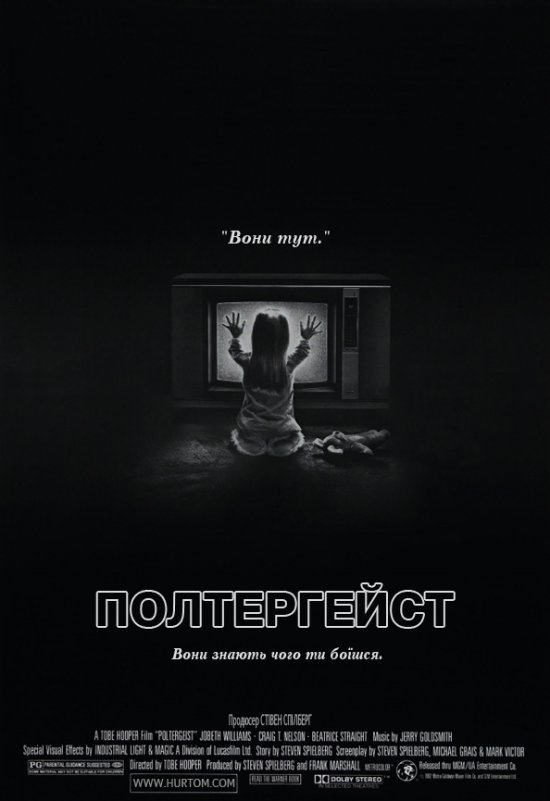 постер Полтергейст / Poltergeist (1982)