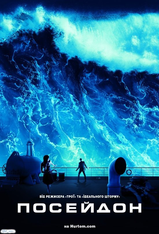 постер Посейдон / Poseidon (2006)