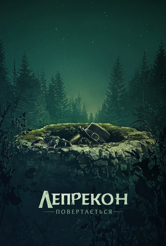 постер Лепрекон повертається / Leprechaun Returns (2018)