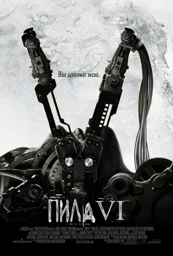 постер Пила 6 / Saw 6 (2007)