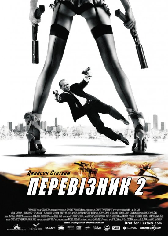 постер Перевізник 2 / Transporter 2 (2005)