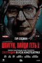 Шпигуне, вийди геть! / Tinker Tailor Soldier Spy (2011)