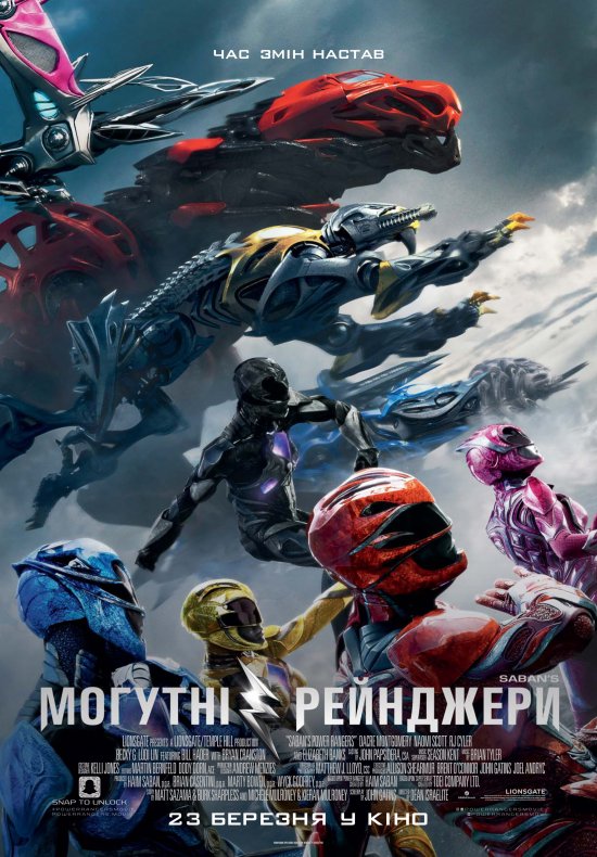 постер Могутні рейнджери / Power Rangers (2017)