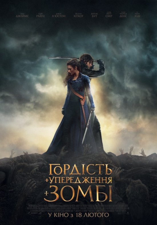 постер Гордість і упередження і зомбі / Pride and Prejudice and Zombies (2016)