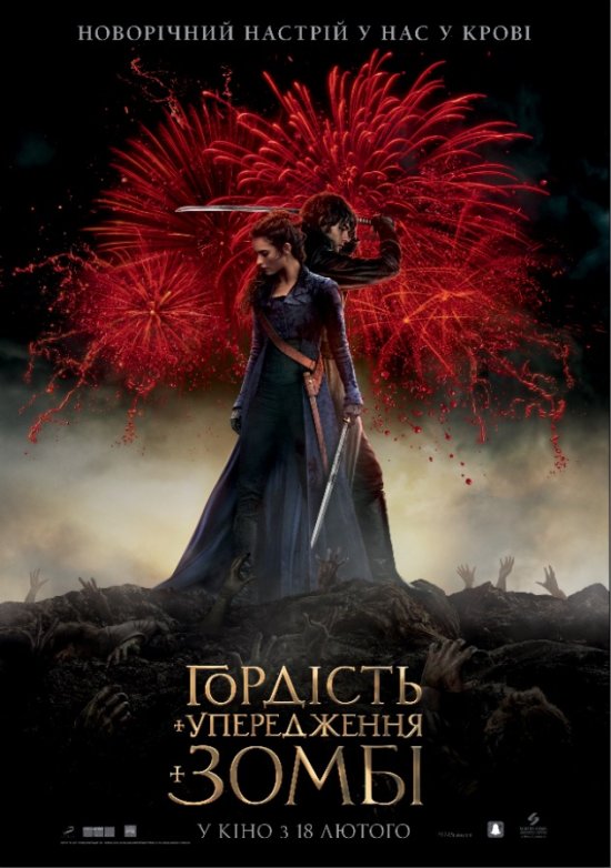 постер Гордість і упередження і зомбі / Pride and Prejudice and Zombies (2016)