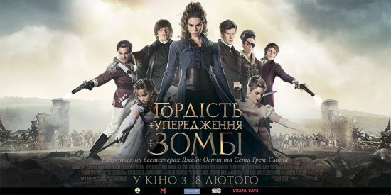 постер Гордість і упередження і зомбі / Pride and Prejudice and Zombies (2016)