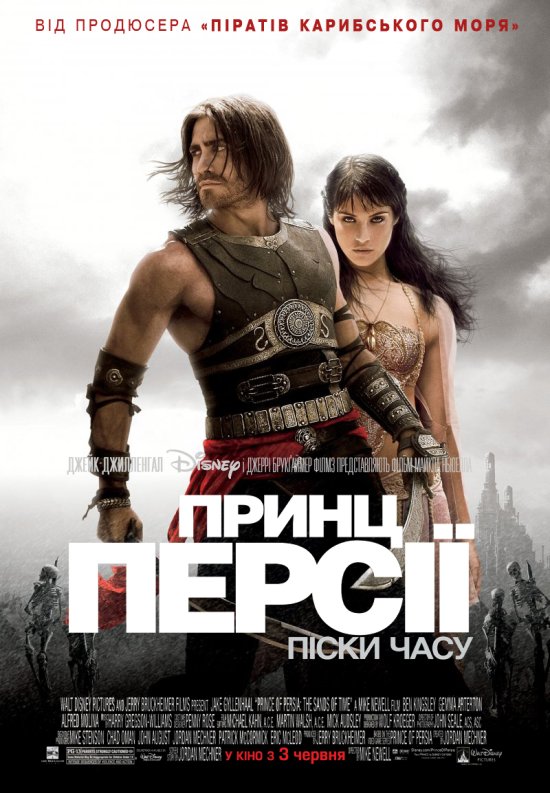 постер Принц Персії: Піски часу / Prince of Persia: The Sands of Time (2010)