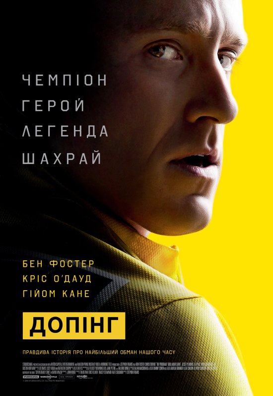 постер Допінг / Програма / The Program (2015)