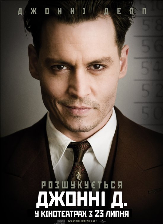 постер Джонні Д. / Public Enemies (2009)