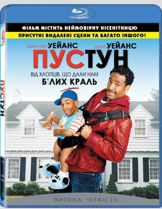 постер Пустун / Little Man (2006)