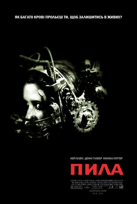 постер Пила: Ігри на виживання / Saw (2004)