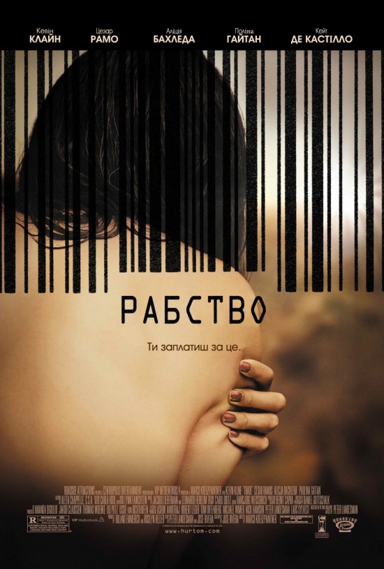 постер Рабство / Trade (2007)