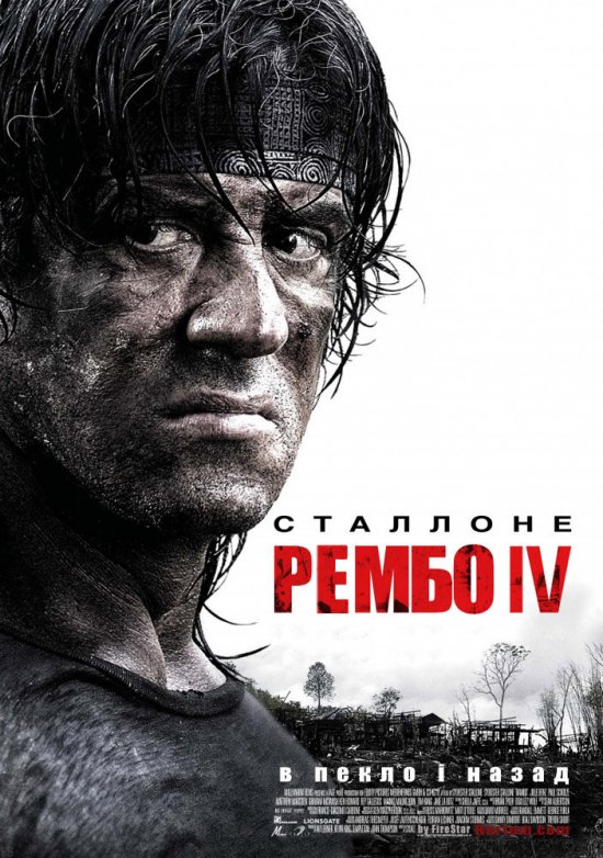 постер Рембо 4 / Rambo IV (2008)