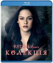 Сутінки Сага. Колекція / The Twilight Saga. Collection (2008-2012)