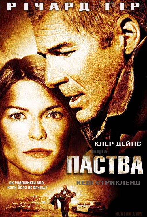 постер Паства / The Flock (2007)