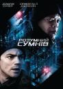 Розумний сумнів / Reasonable Doubt (2014)