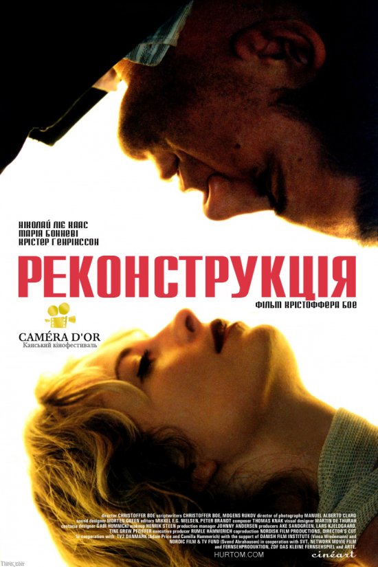 постер Реконструкція / Reconstruction (2003)