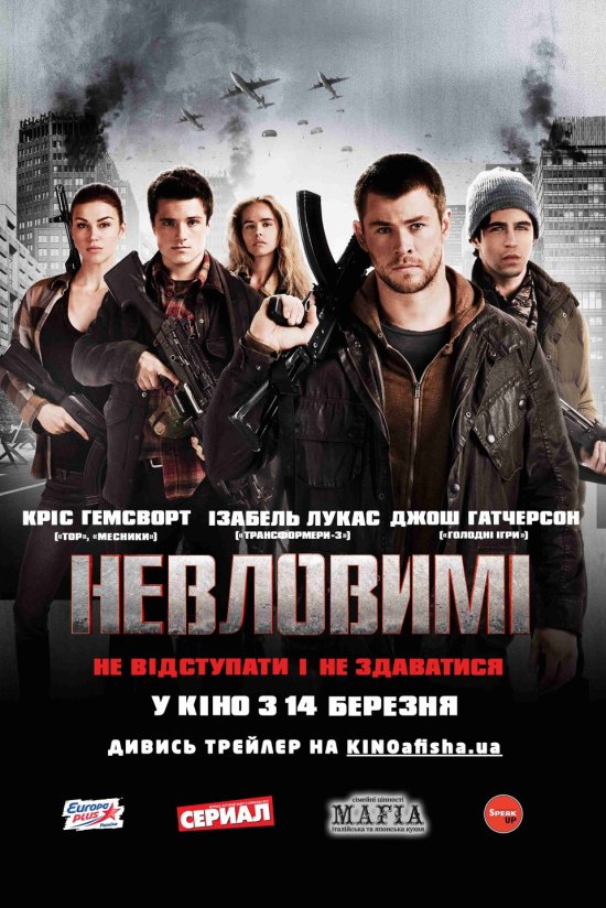 постер Невловимі / Red Dawn (2012)