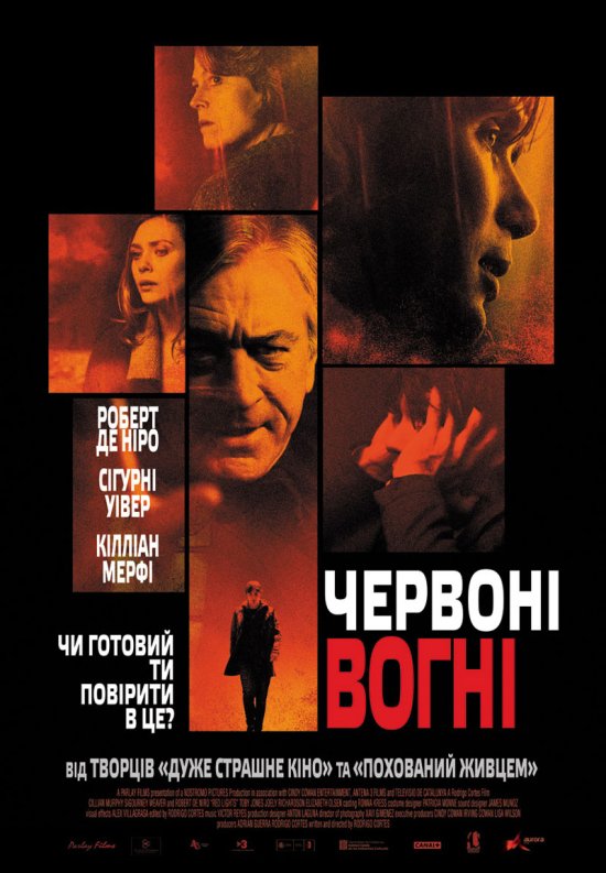 постер Червоні вогні / Red Lights (2012)