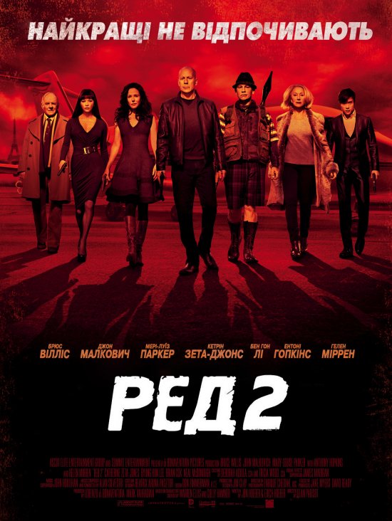 постер Ред 2 / Red 2 (2013)