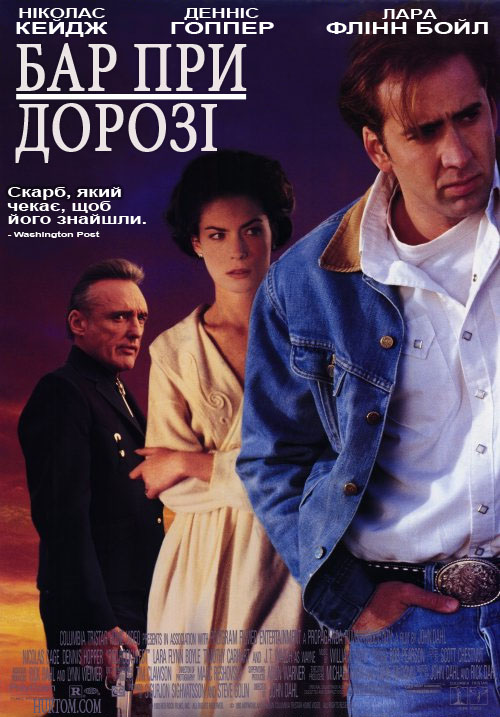 постер Бар при дорозі / Red Rock West (1992)