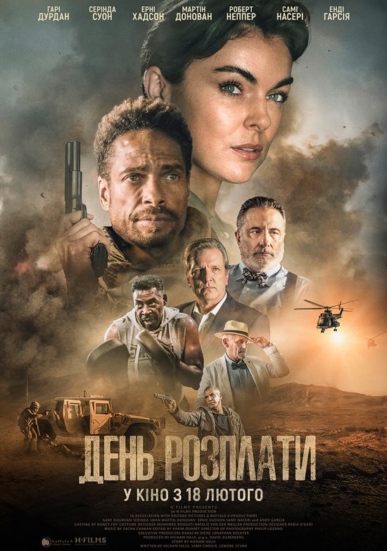 постер День розплати / Redemption Day (2021)