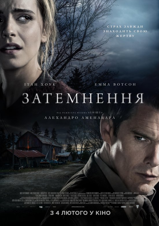 постер Затьмарення / Затемнення / Regression (2015)