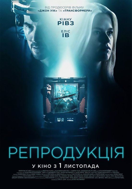 Репродукція / Replicas (2018) BDRip 1080p 2xUkr/Eng | Sub Eng