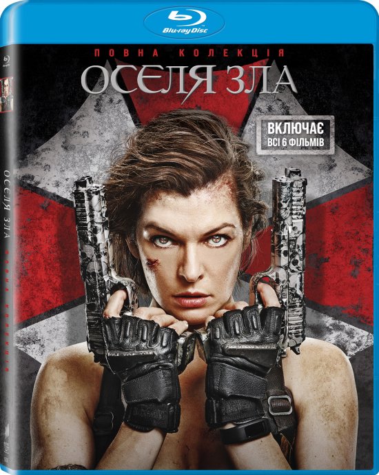 постер Оселя зла. Колекція / Resident Evil. Collection (2002-2016)