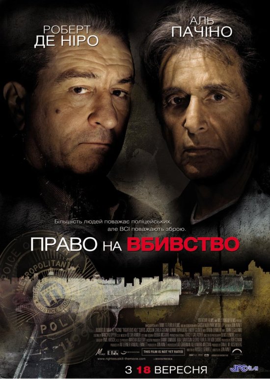 постер Право на вбивство / Righteous Kill (2008)