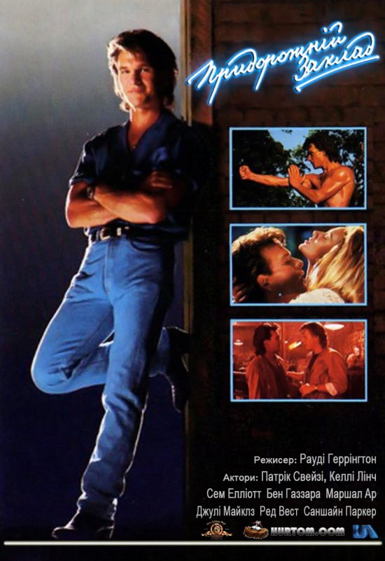 постер Придорожній заклад / Road House (1989)