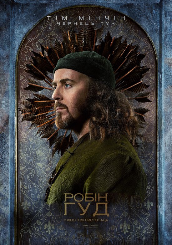 постер Робін Гуд / Robin Hood (2018)