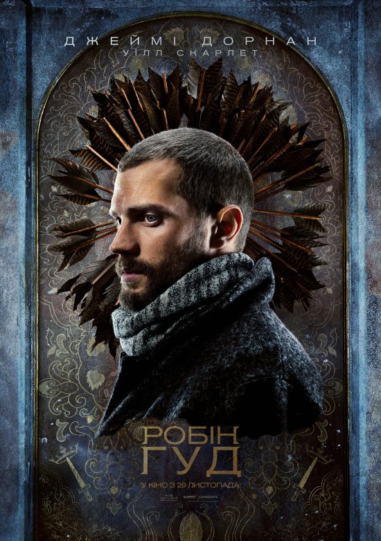 постер Робін Гуд / Robin Hood (2018)