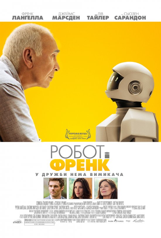 постер Робот і Френк / Robot & Frank (2012)