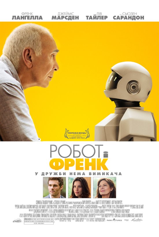 постер Робот і Френк / Robot & Frank (2012)