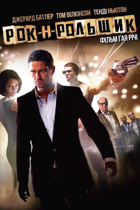 постер Рок-н-рольщик / RocknRolla (2008)