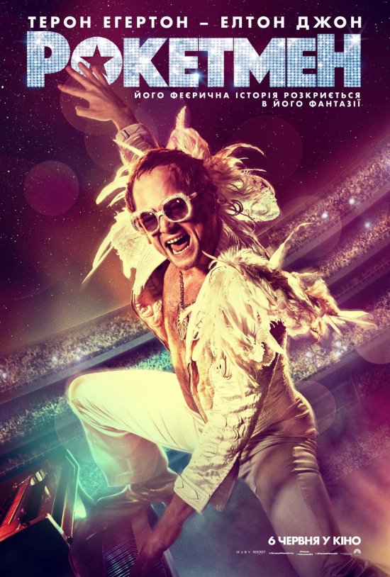 постер Рокетмен / Rocketman (2019)