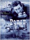 Ронін / Ronin (1998)