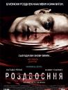 Роздвоєння / Trouble (2005)