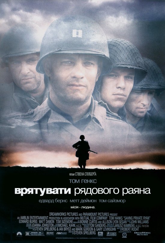 постер Врятування рядового Раяна / Saving Private Ryan (1998)