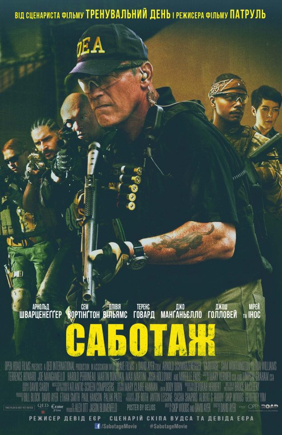 постер Саботаж / Sabotage (2014)