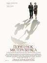 Порятунок містера Бенкса / Saving Mr. Banks (2013)