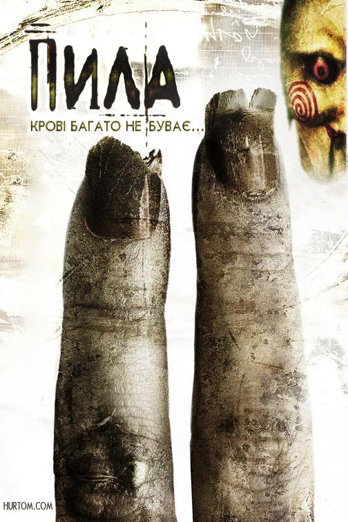 постер Пила 2 / Saw 2 (2005)
