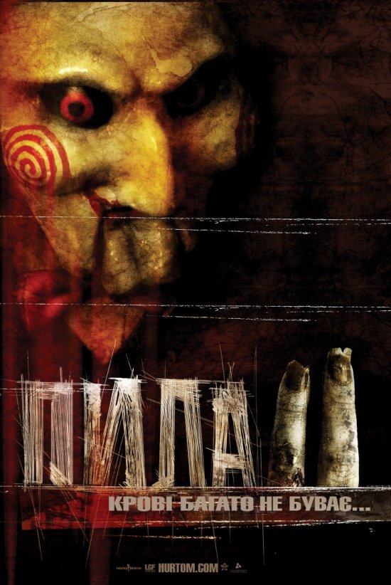 постер Пила 2  / Saw 2 (2005)