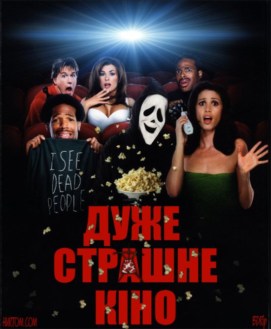 постер Дуже страшне кіно / Scary Movie (2000) BDRip Ukr/Eng