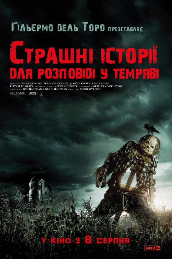 постер Страшні історії для розповіді у темряві / Scary Stories to Tell in the Dark (2019)