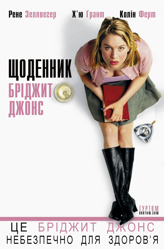 постер Щоденник Бріджит Джонс / Bridget Jones's Diary (2001)