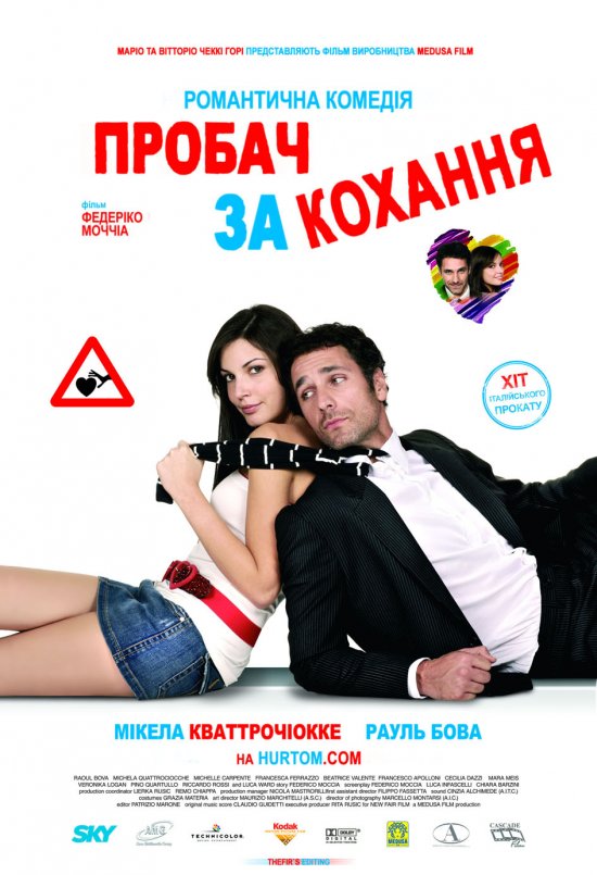 постер Пробач за кохання / Scusa ma ti chiamo amore (2008)