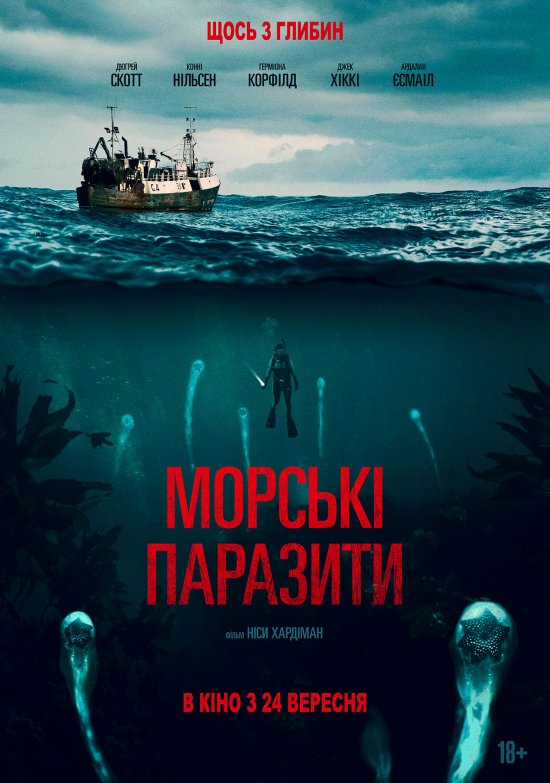 постер Морські паразити / Sea Fever (2019)
