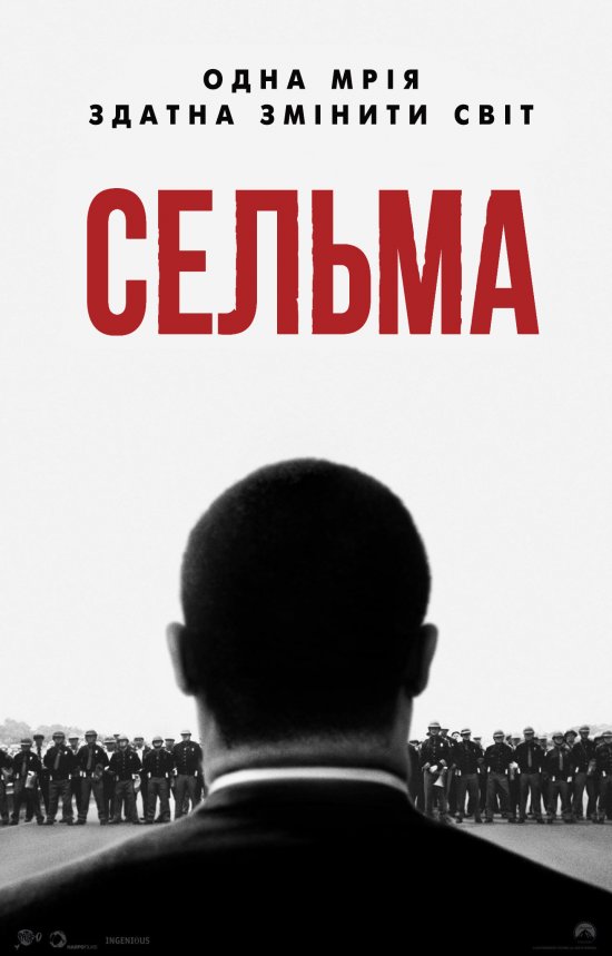 постер Сельма / Selma (2014)